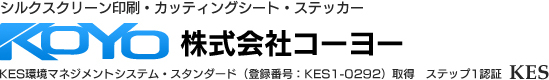 KOYO 株式会社コーヨー